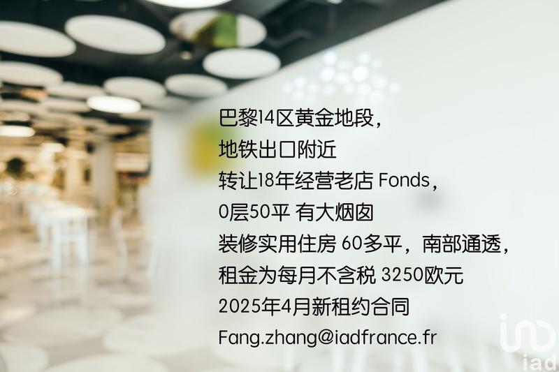 Local commercial - 50 m²