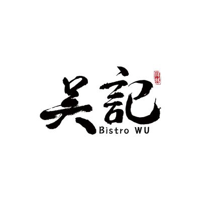 Bistro Wu - Réveillon de la Saint-Sylvestre