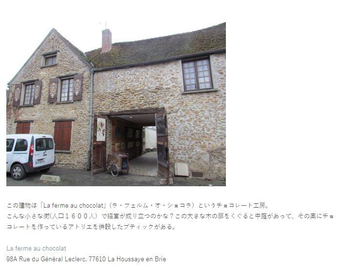 La Ferme au Chocolat