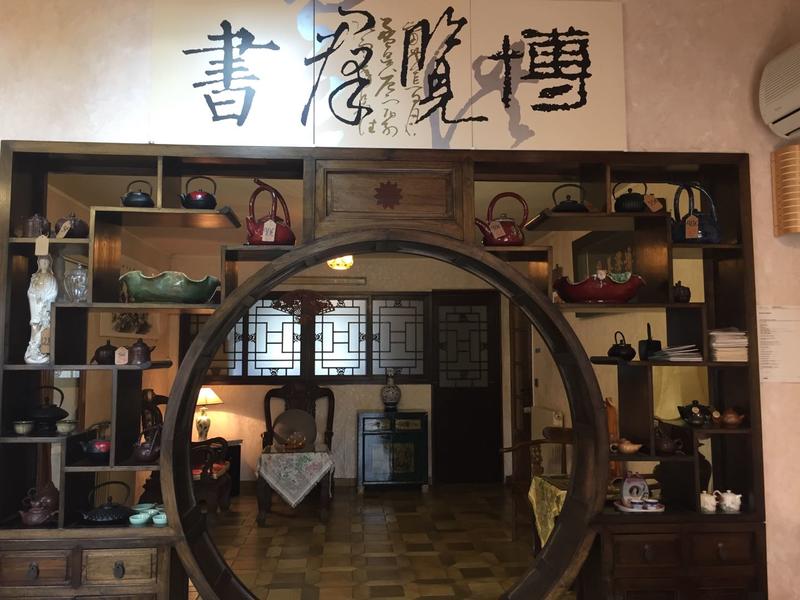 La Maison Chinoise-Massage Chinois