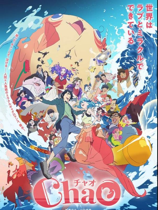 Pixel Play : Film Chao