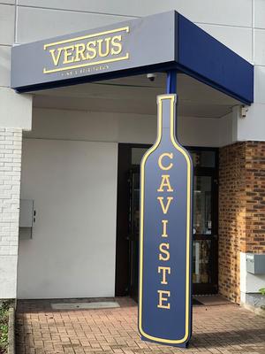 Caviste Versus Vins &amp; Spiritueux
