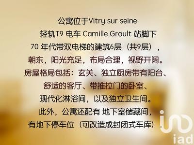 Appartement - 47 m² - 2 pièces